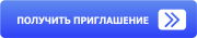 приглашение на лекторий 1с